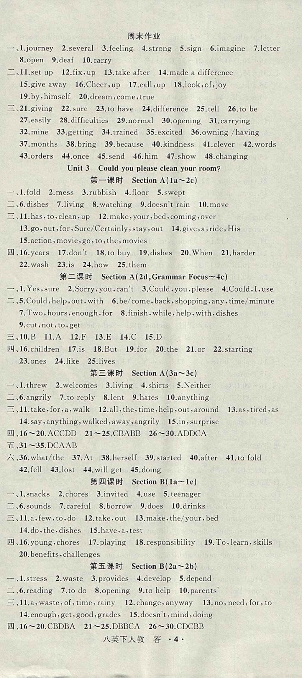 2018年名师面对面同步作业本八年级英语下册人教版浙江专版 参考答案第4页