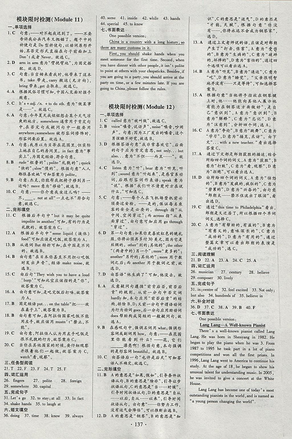 2018年練案課時作業(yè)本七年級英語下冊外研版 參考答案第13頁