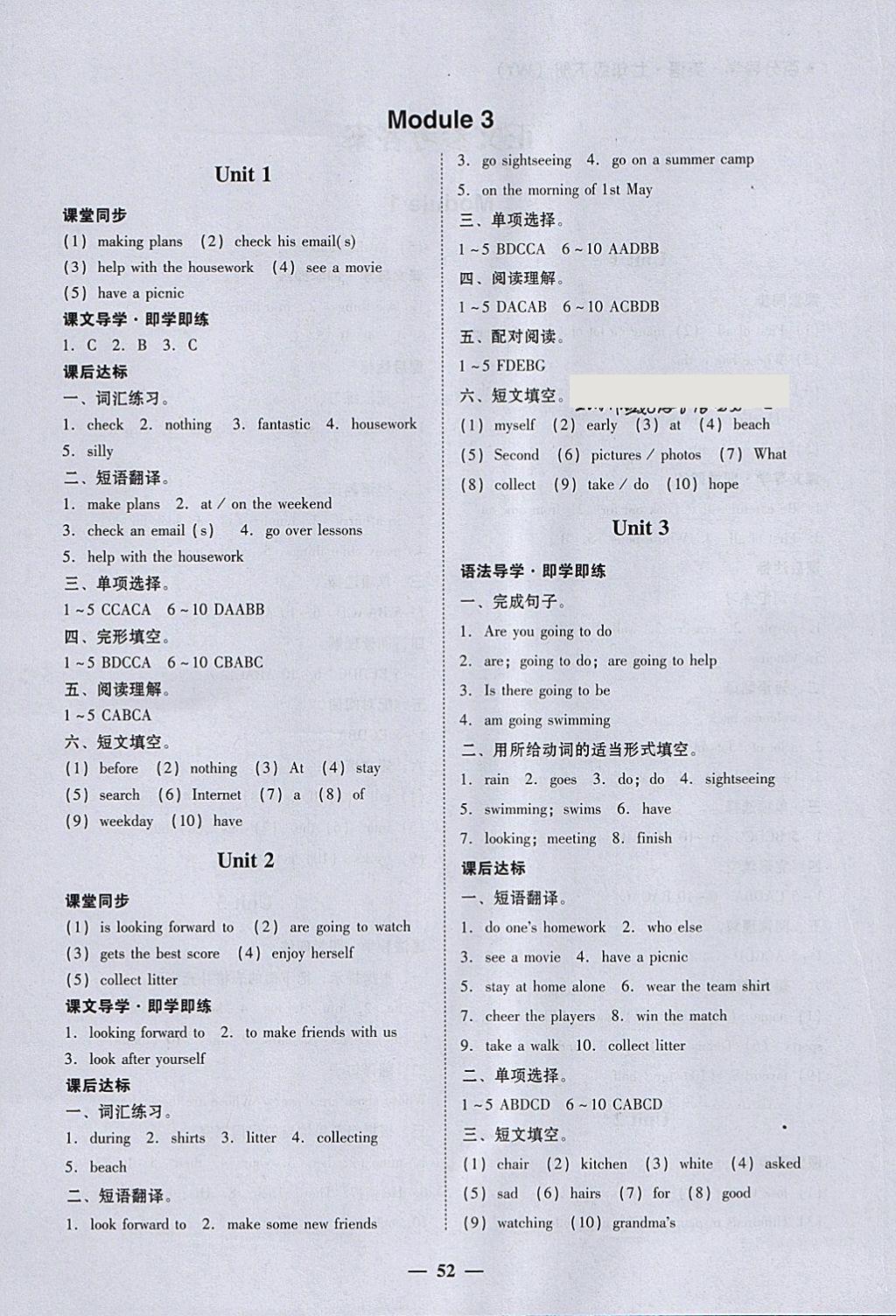 2018年易百分百分导学七年级英语下册外研版 参考答案第4页