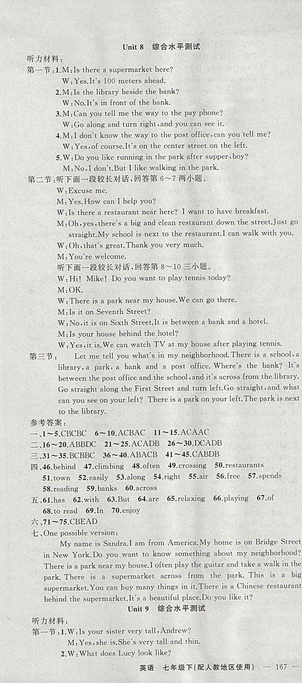 2018年原創(chuàng)新課堂七年級(jí)英語(yǔ)下冊(cè)人教版浙江專(zhuān)用 參考答案第19頁(yè)