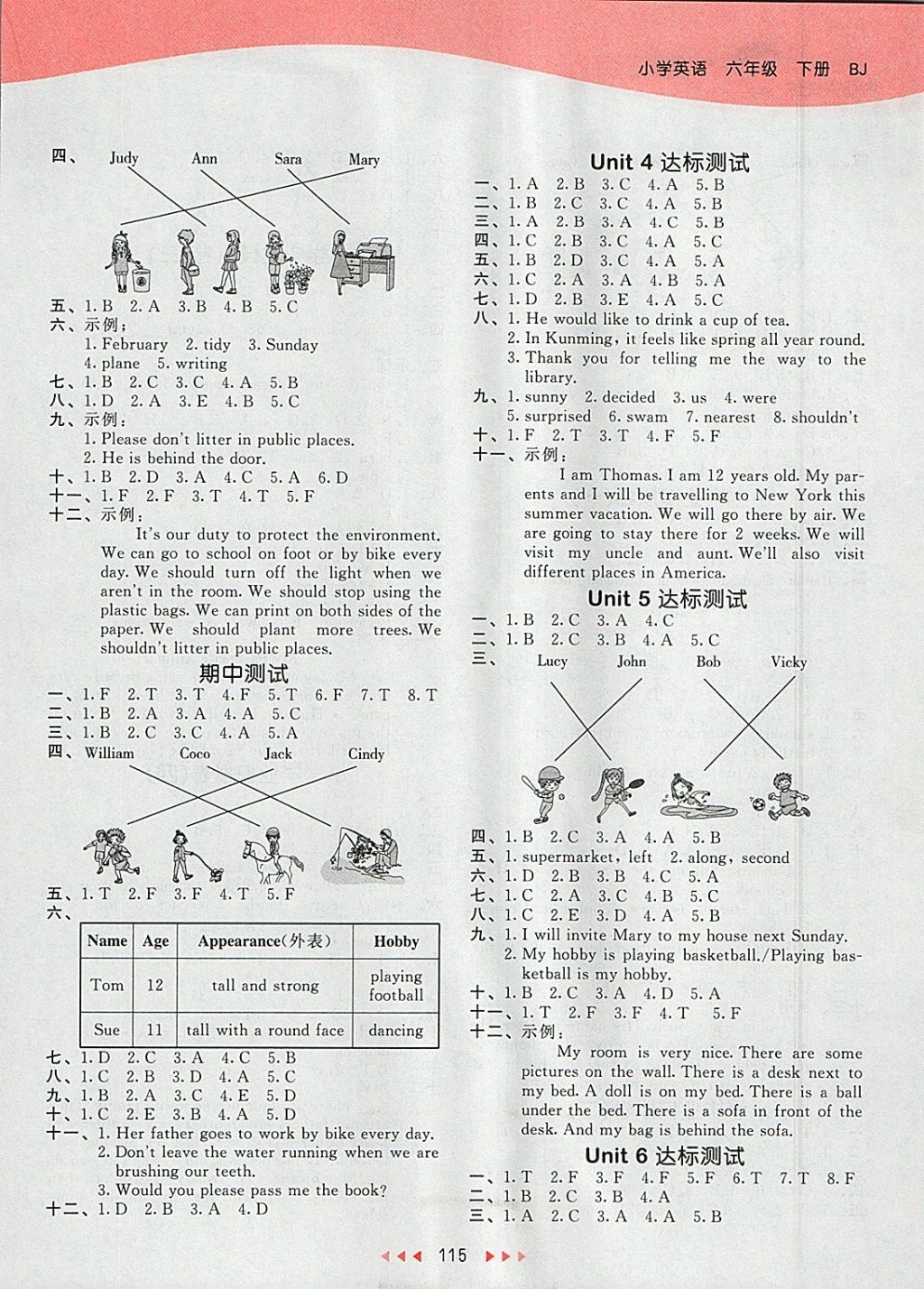 2018年53天天練小學(xué)英語六年級(jí)下冊北京版 參考答案第7頁