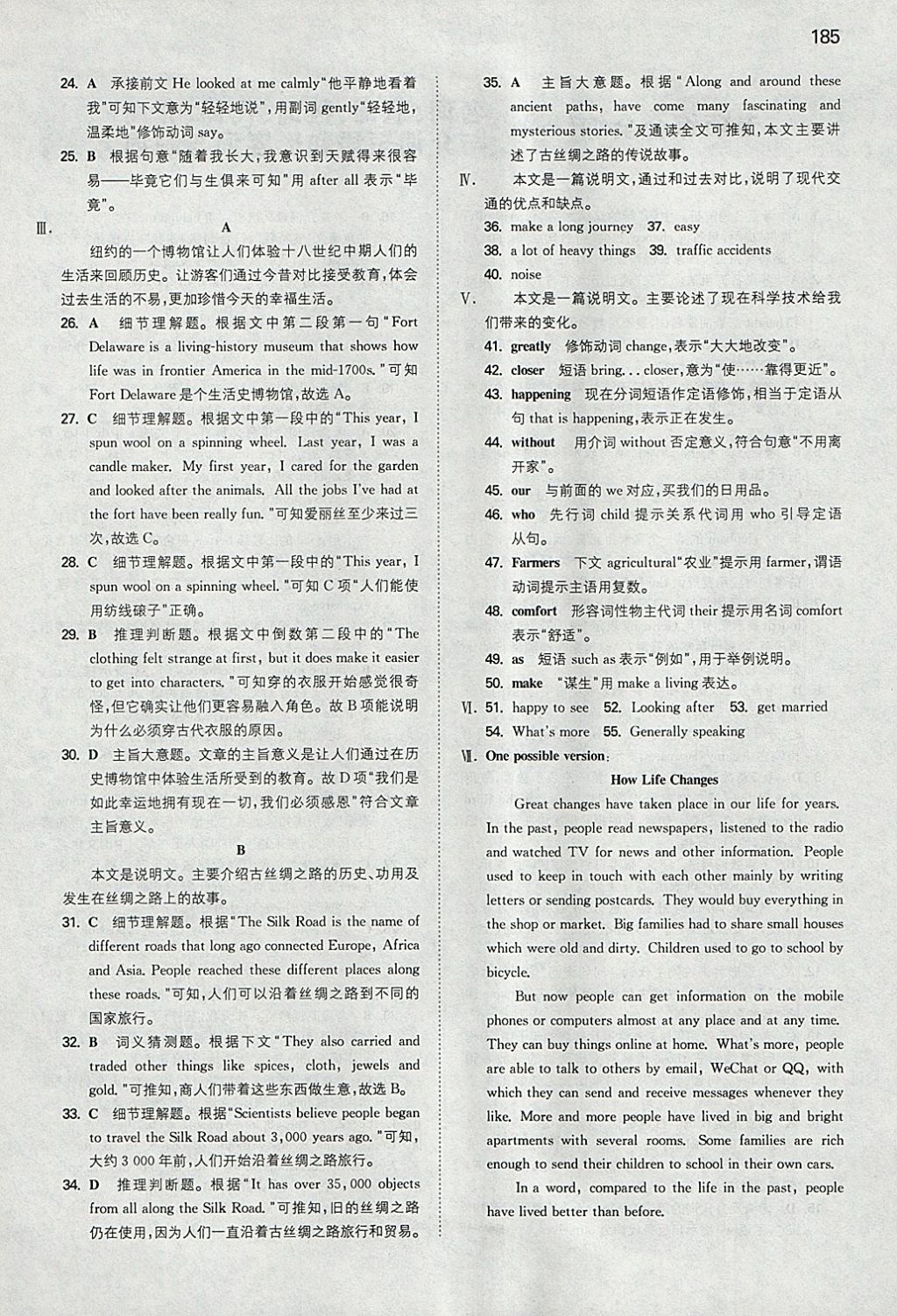 2018年一本初中英語九年級下冊外研版 參考答案第12頁