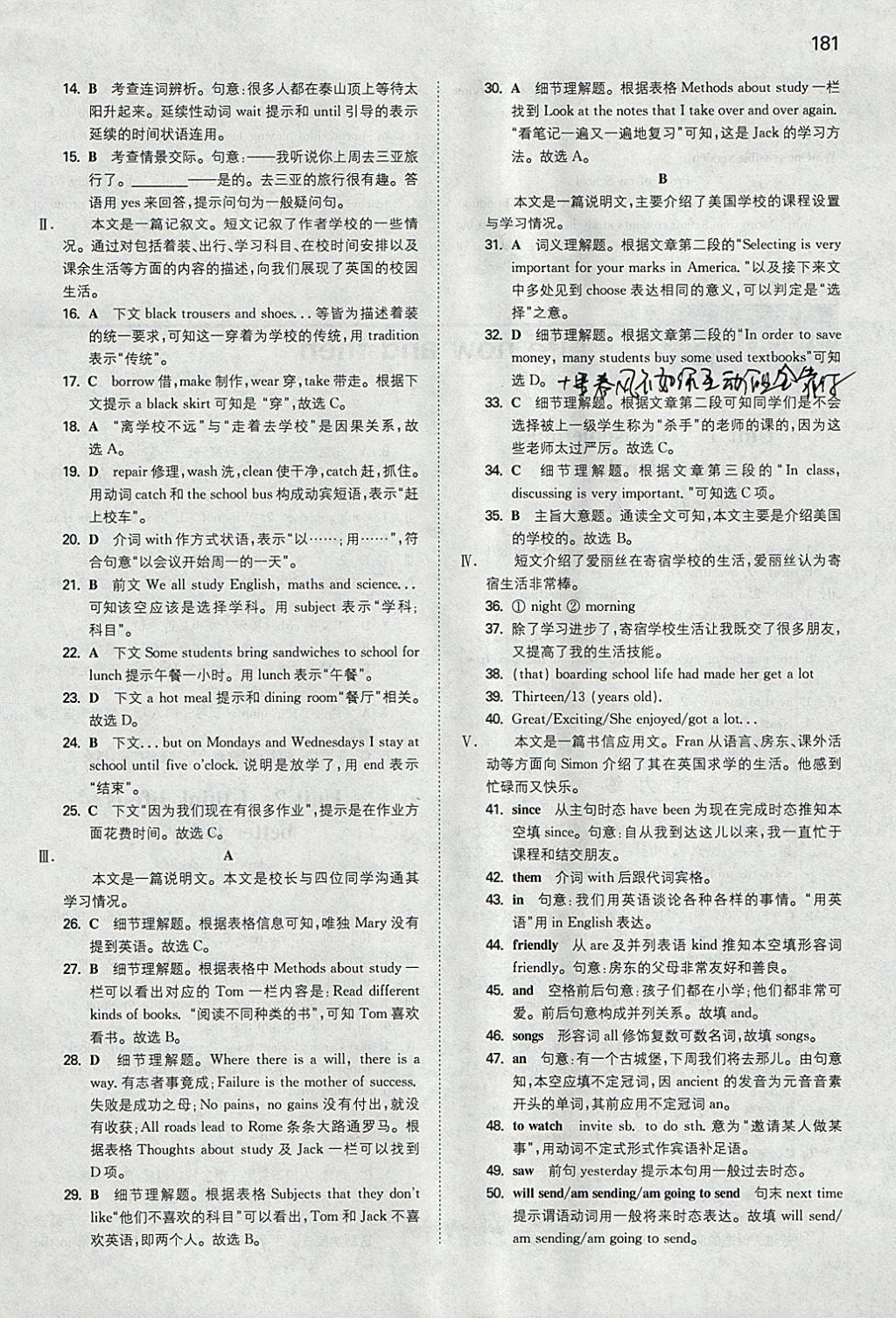 2018年一本初中英語九年級下冊外研版 參考答案第8頁