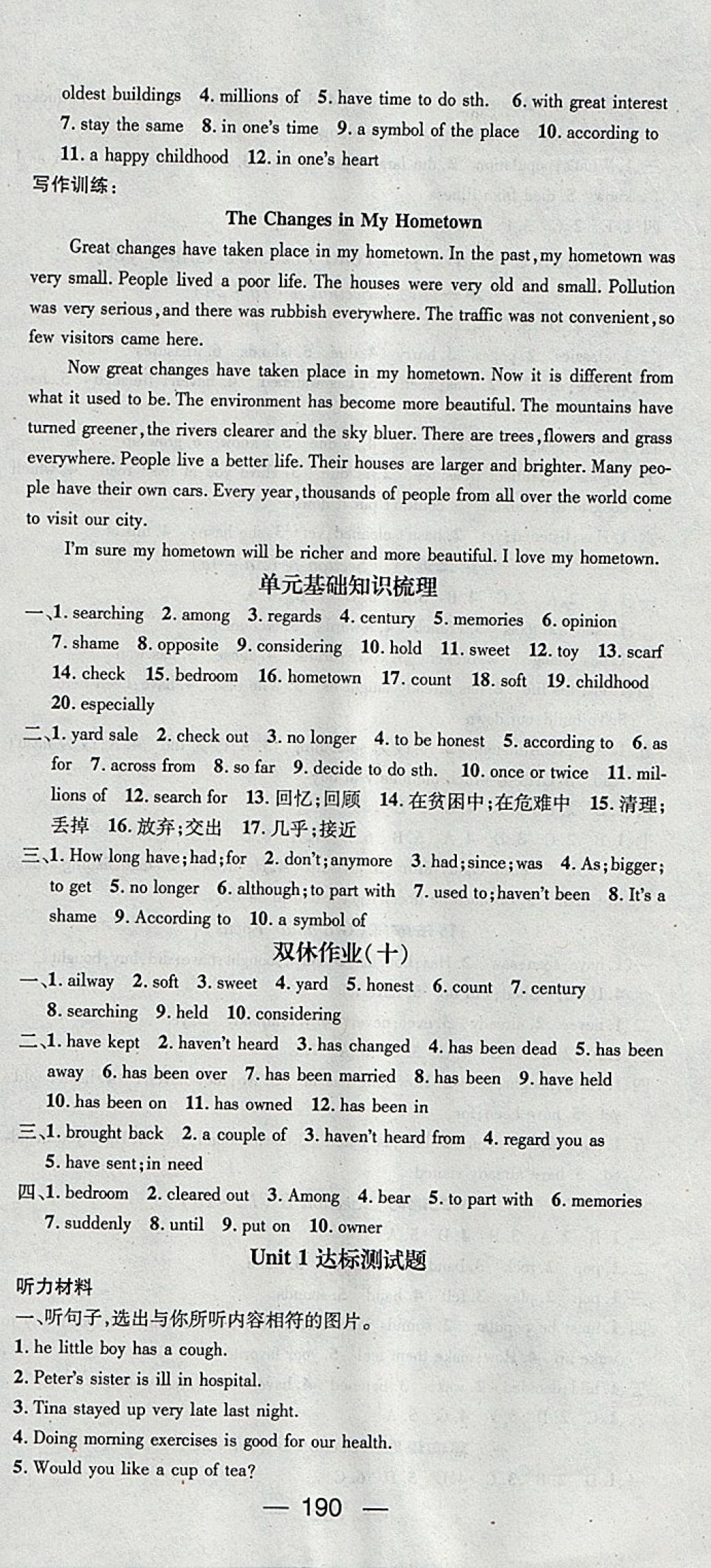 2018年精英新課堂八年級(jí)英語(yǔ)下冊(cè)人教版 參考答案第18頁(yè)