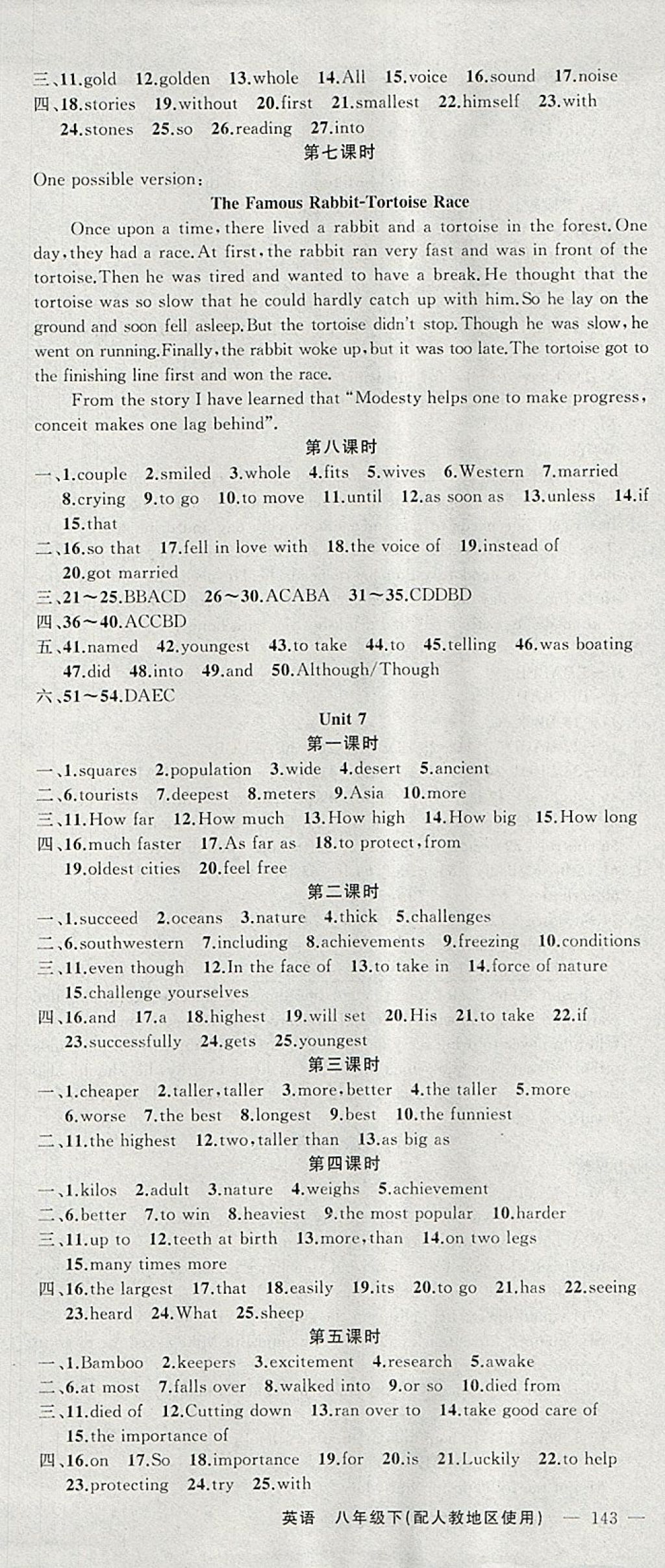 2018年原創(chuàng)新課堂八年級英語下冊人教版浙江專用 參考答案第7頁