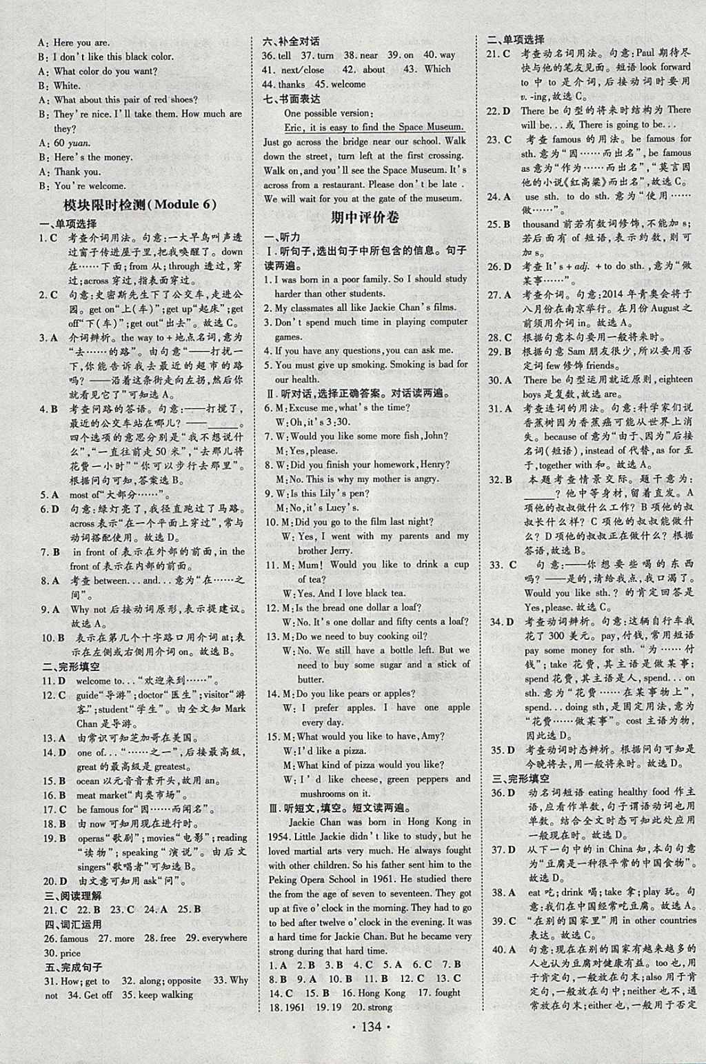 2018年練案課時(shí)作業(yè)本七年級英語下冊外研版 參考答案第10頁