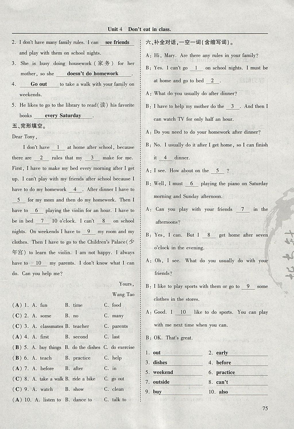 2018年指南针高分必备七年级英语下册人教版 参考答案第50页