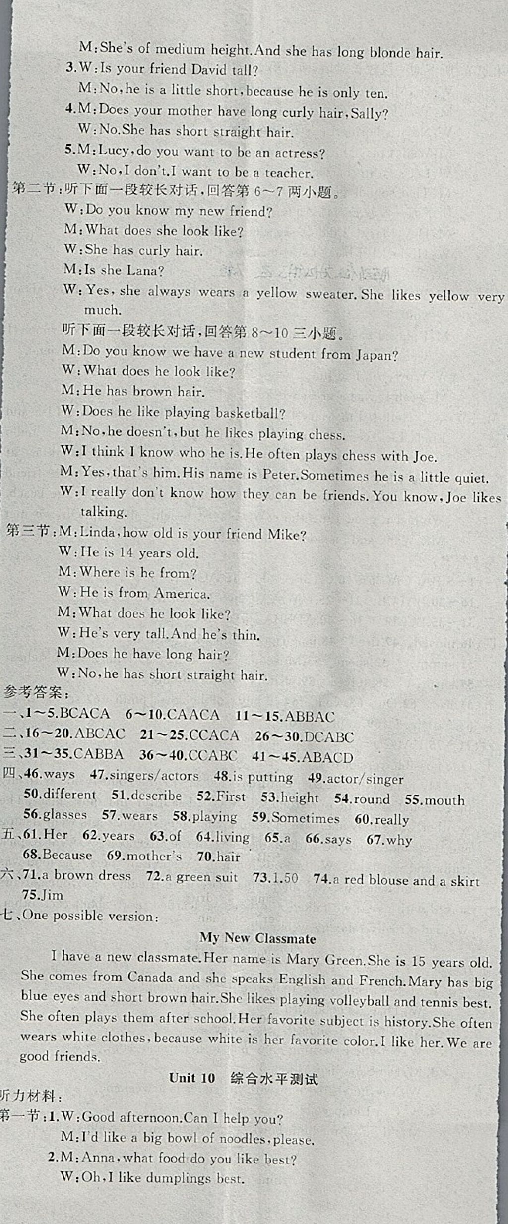 2018年原創(chuàng)新課堂七年級英語下冊人教版浙江專用 參考答案第20頁