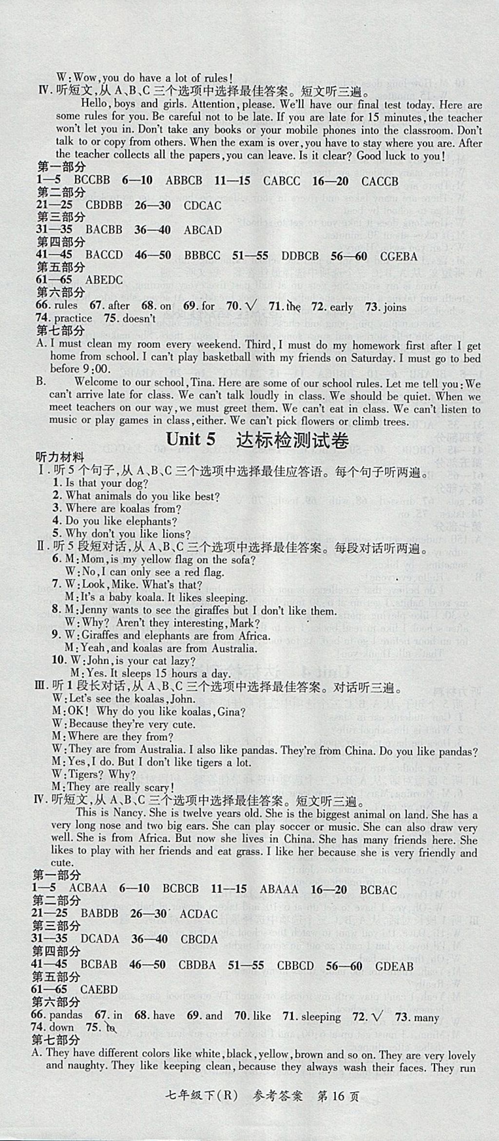 2018年名師三導(dǎo)學(xué)練考七年級(jí)英語(yǔ)下冊(cè)人教版 參考答案第16頁(yè)