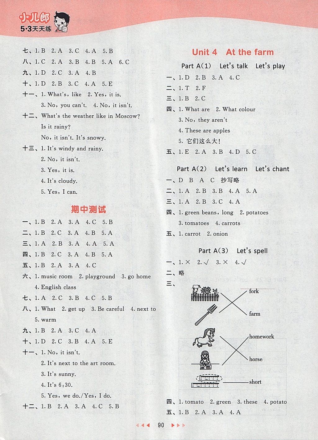 2018年53天天練小學(xué)英語(yǔ)四年級(jí)下冊(cè)人教PEP版 參考答案第6頁(yè)