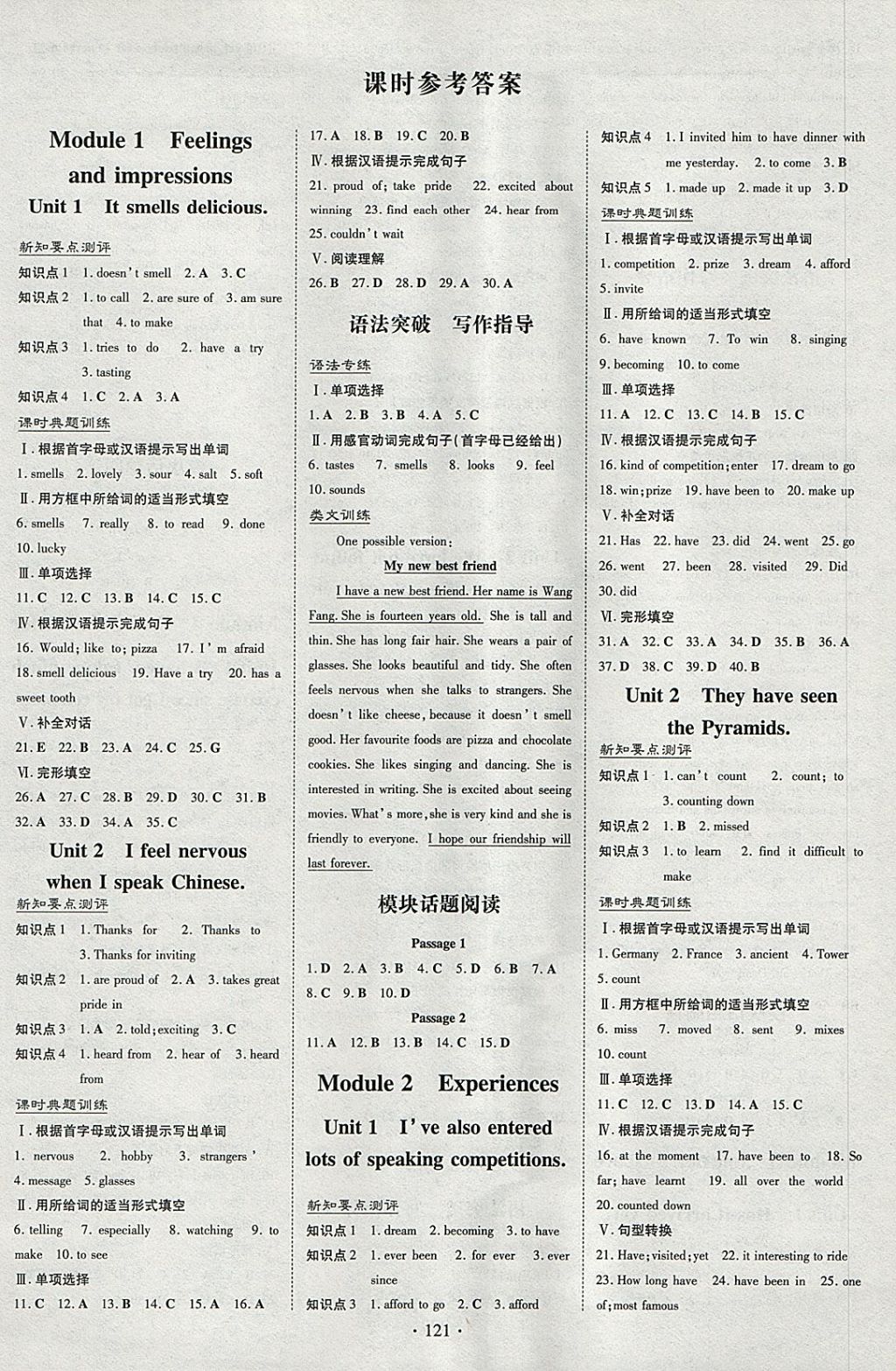 2018年練案課時(shí)作業(yè)本八年級(jí)英語下冊(cè)外研版 參考答案第1頁