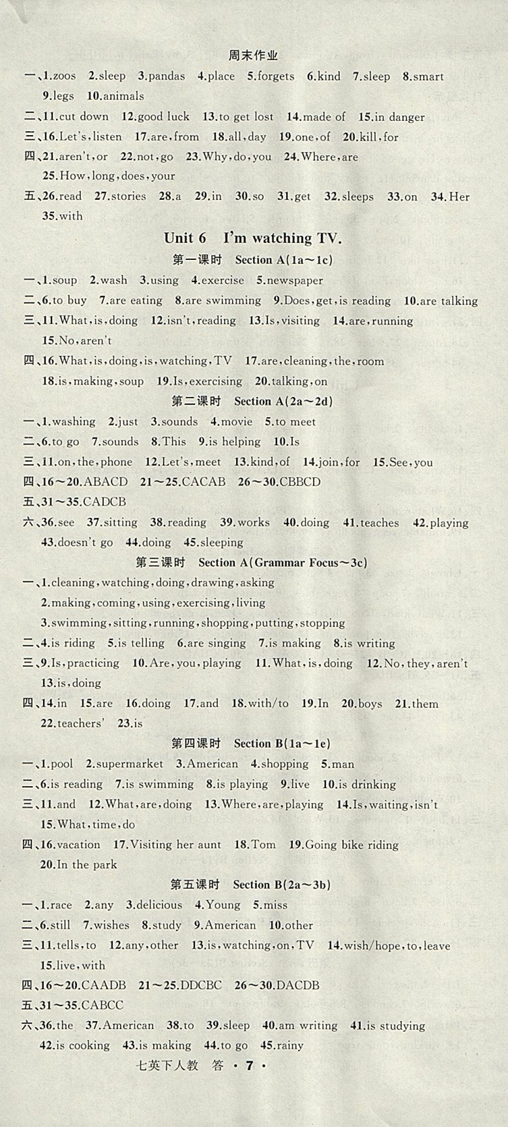 2018年名師面對(duì)面同步作業(yè)本七年級(jí)英語(yǔ)下冊(cè)人教版浙江專版 參考答案第7頁(yè)