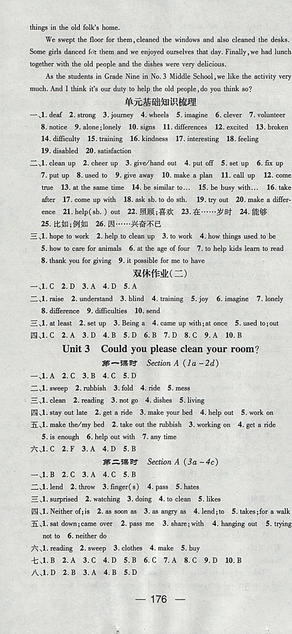 2018年精英新課堂八年級(jí)英語(yǔ)下冊(cè)人教版 參考答案第4頁(yè)