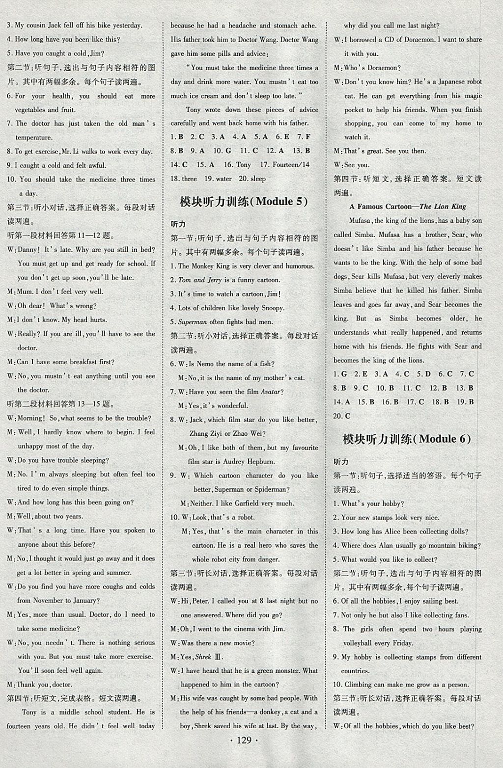 2018年練案課時(shí)作業(yè)本八年級(jí)英語(yǔ)下冊(cè)外研版 參考答案第9頁(yè)