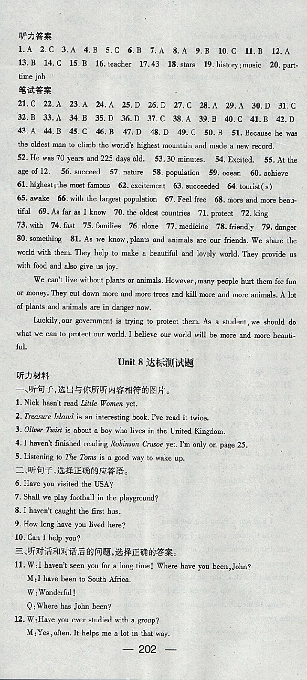 2018年精英新課堂八年級(jí)英語下冊(cè)人教版 參考答案第30頁