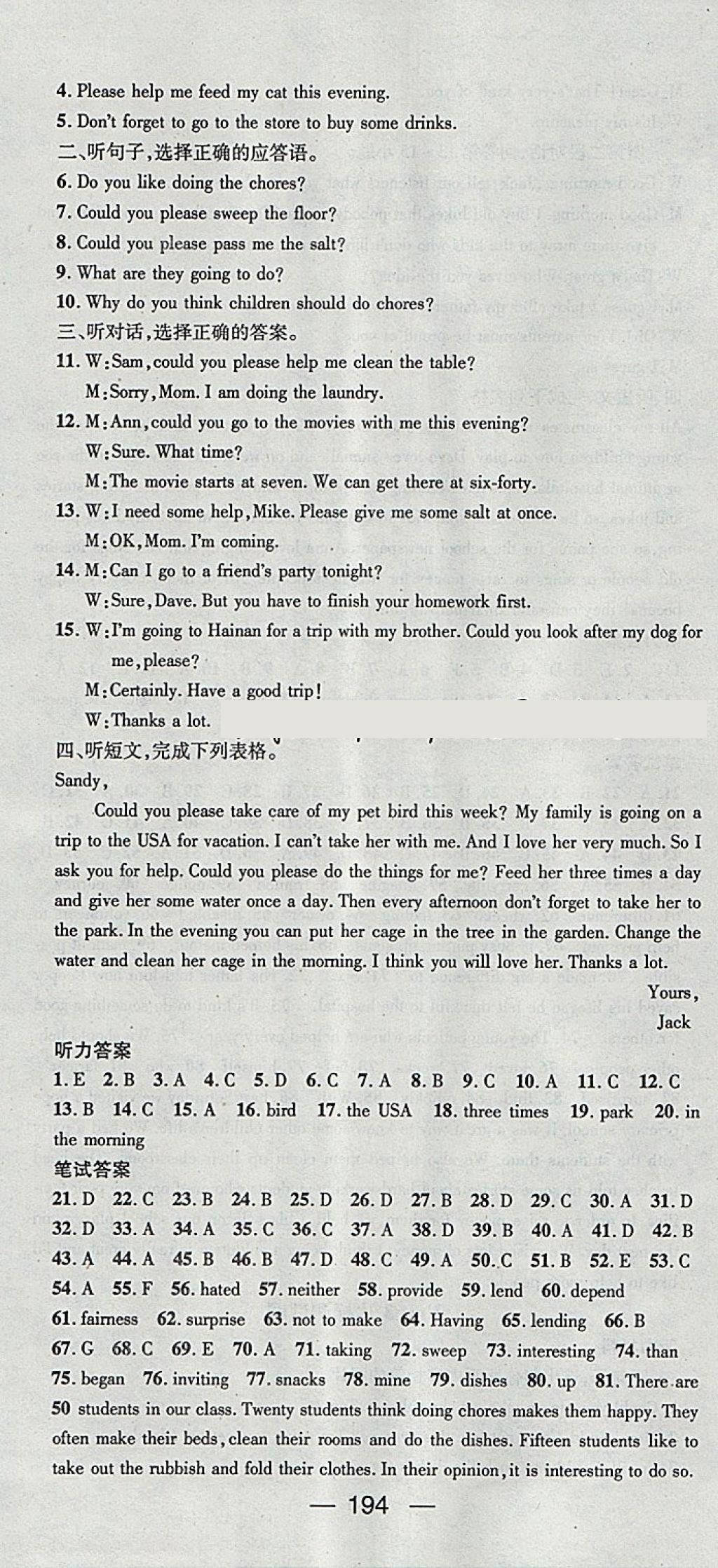 2018年精英新課堂八年級(jí)英語下冊(cè)人教版 參考答案第22頁