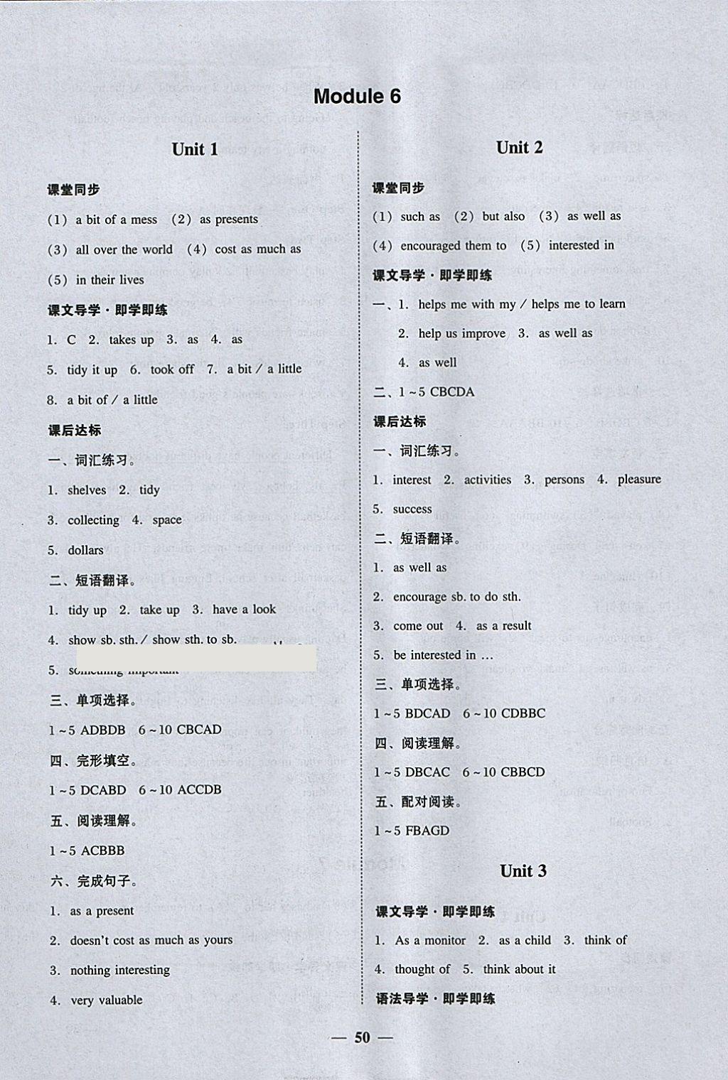 2018年易百分百分导学八年级英语下册外研版 参考答案第10页