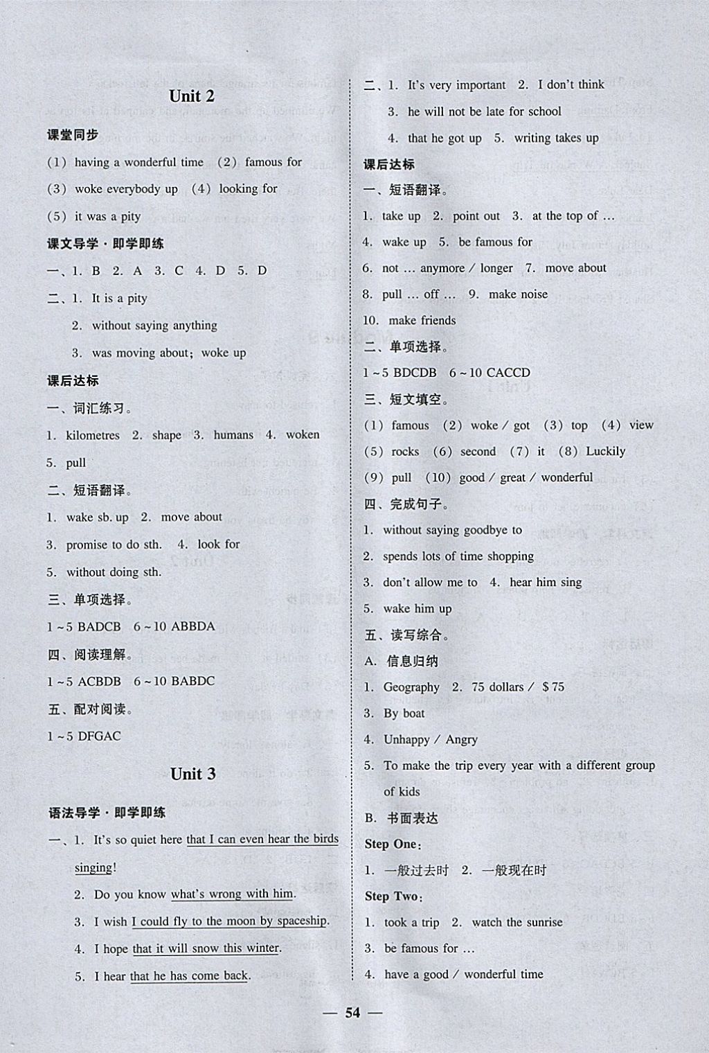 2018年易百分百分导学八年级英语下册外研版 参考答案第14页