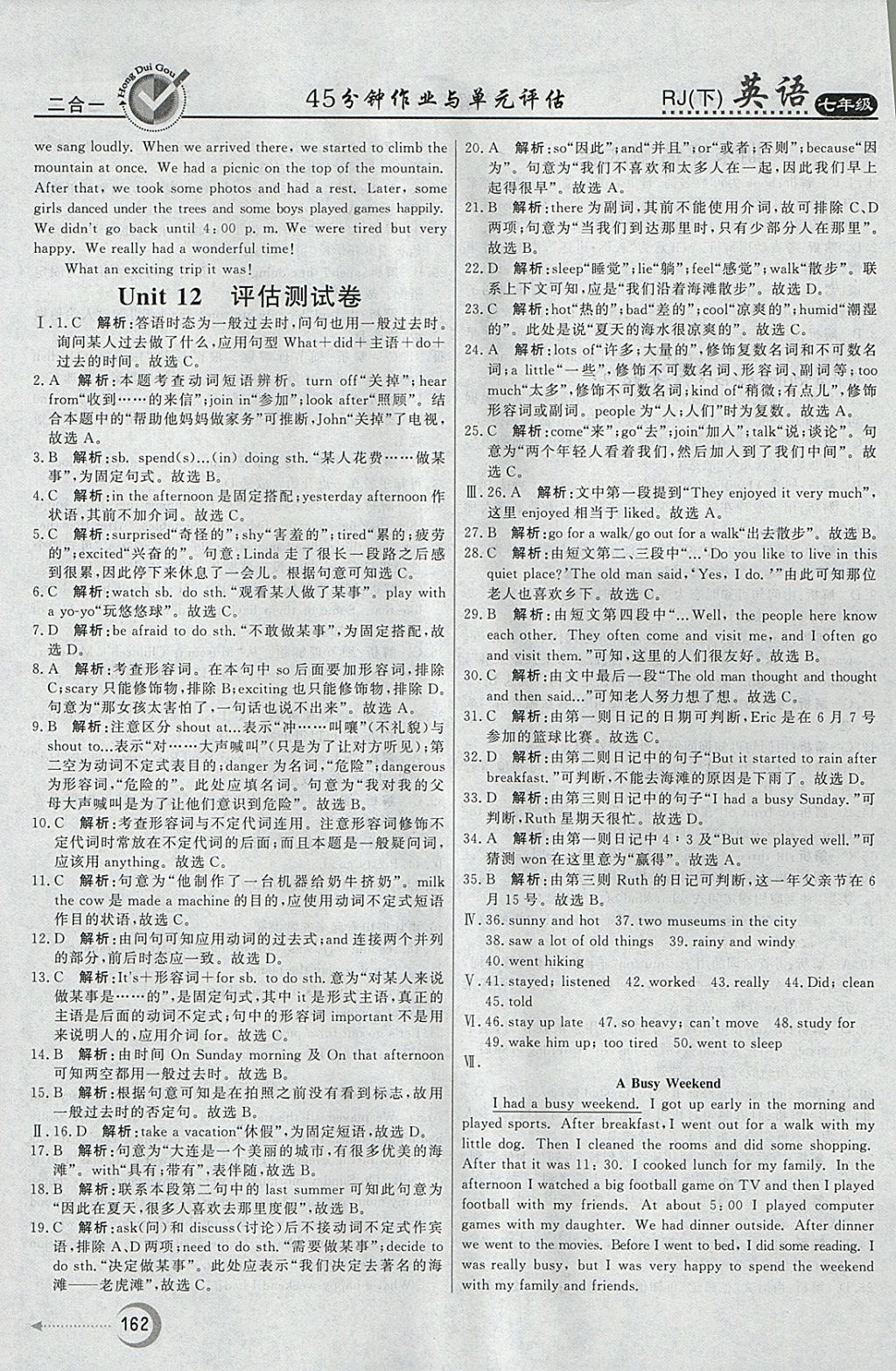 2018年紅對勾45分鐘作業(yè)與單元評估七年級英語下冊人教版 參考答案第34頁