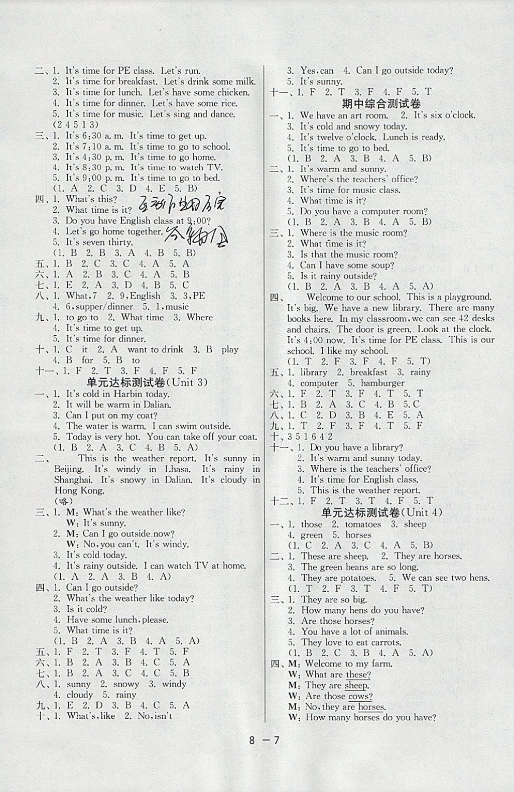 2018年1課3練單元達(dá)標(biāo)測試四年級英語下冊人教PEP版三起 參考答案第7頁