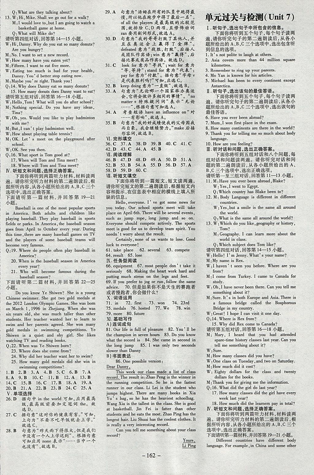 2018年練案課時(shí)作業(yè)本八年級(jí)英語(yǔ)下冊(cè)冀教版 參考答案第14頁(yè)