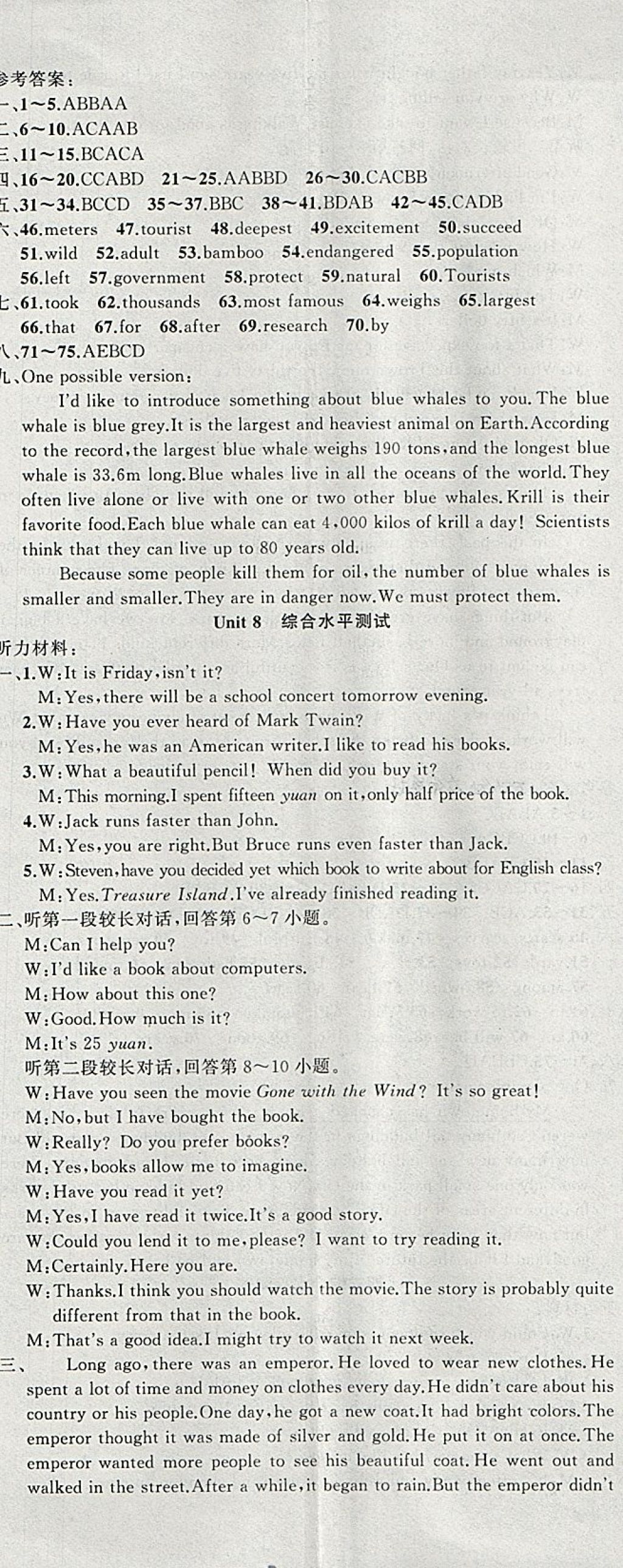 2018年原創(chuàng)新課堂八年級英語下冊人教版浙江專用 參考答案第20頁