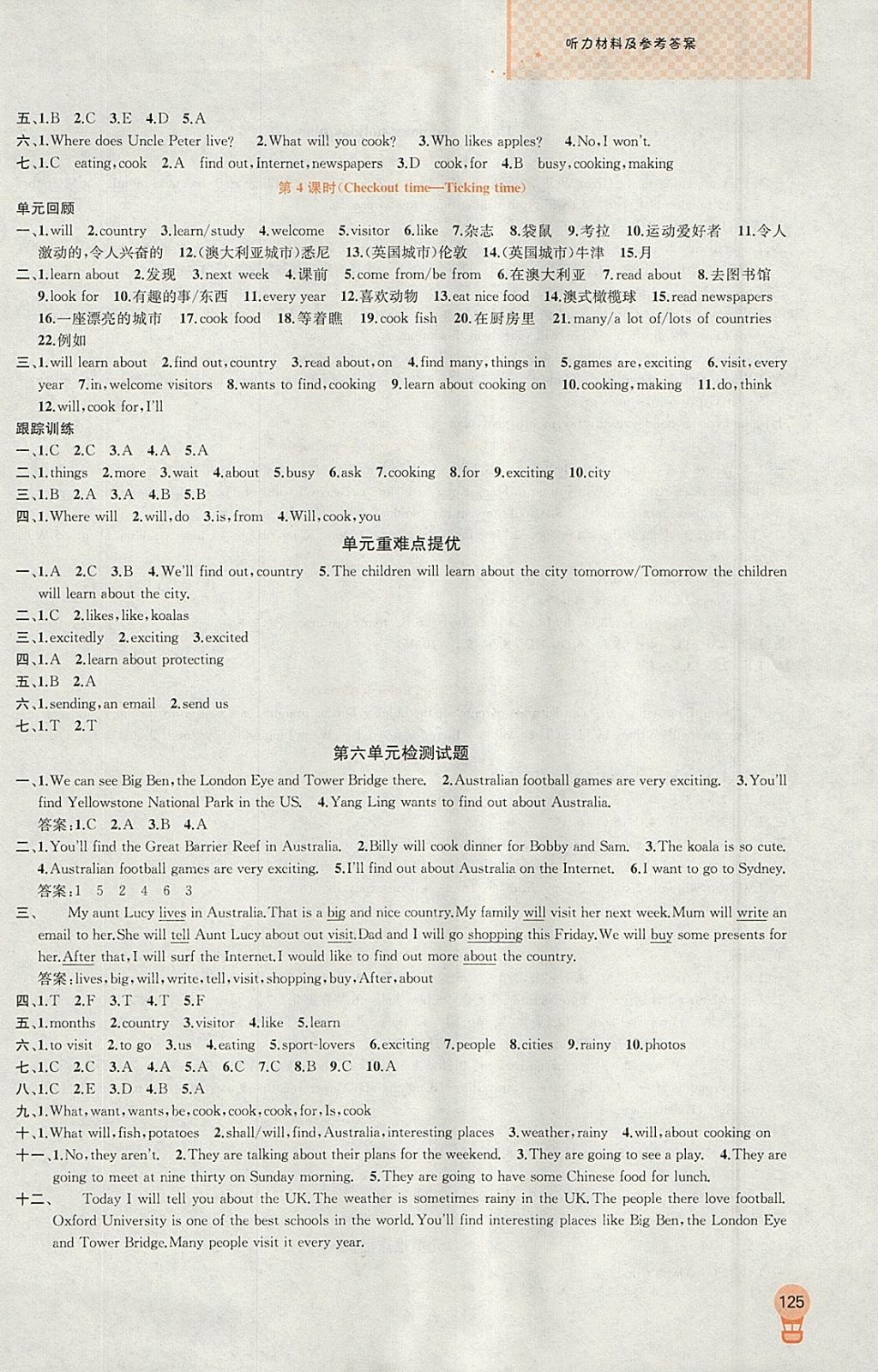 2018年金钥匙1加1课时作业六年级英语下册江苏版 参考答案第11页