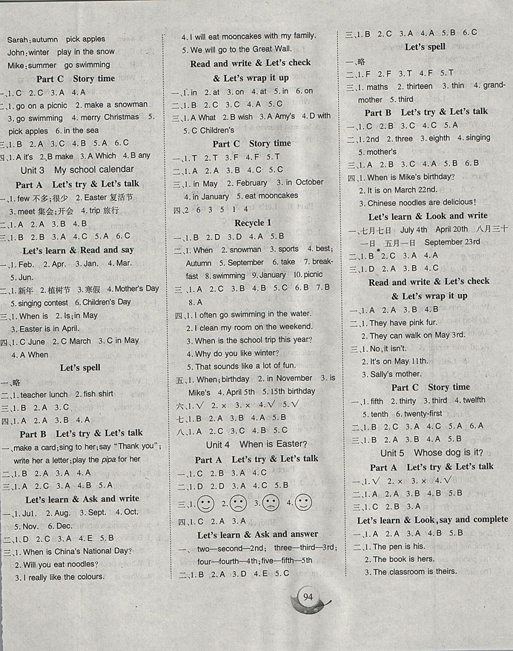 2018年名師三導(dǎo)學(xué)練考五年級(jí)英語(yǔ)下冊(cè)人教PEP版 參考答案第2頁(yè)