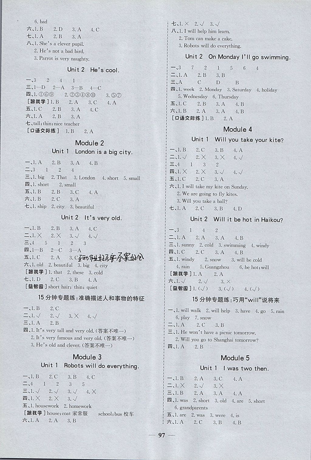2018年世紀金榜金榜小博士四年級英語下冊外研版三起 參考答案第3頁