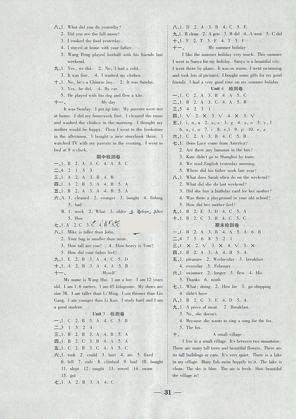 2018年世紀(jì)百通主體課堂小學(xué)課時(shí)同步練習(xí)六年級英語下冊人教PEP版 參考答案第7頁