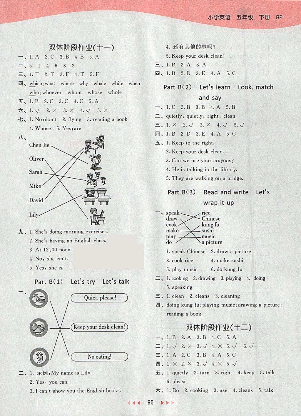 2018年53天天练小学英语五年级下册人教PEP版 参考答案第11页