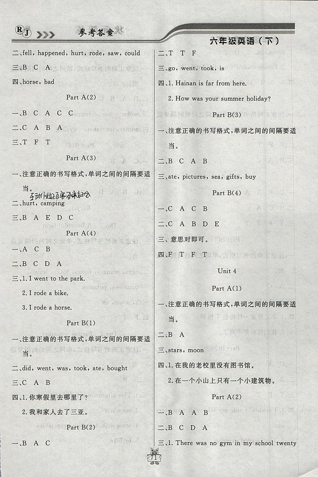 2018年狀元陪練課時優(yōu)化設計六年級英語下冊人教版 參考答案第3頁