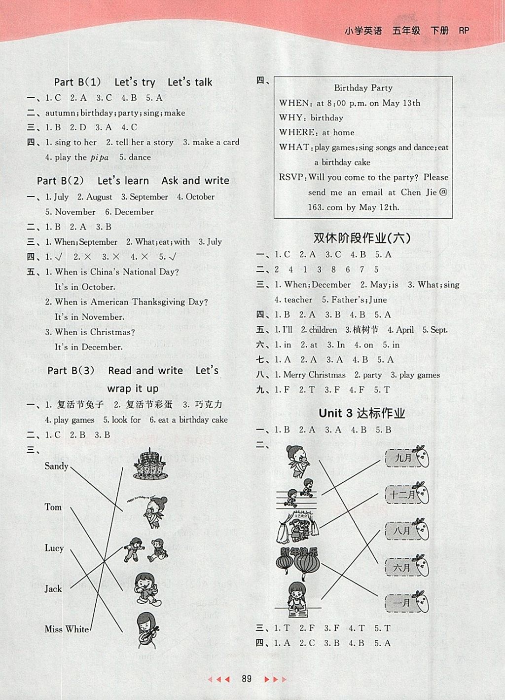 2018年53天天練小學(xué)英語(yǔ)五年級(jí)下冊(cè)人教PEP版 參考答案第5頁(yè)