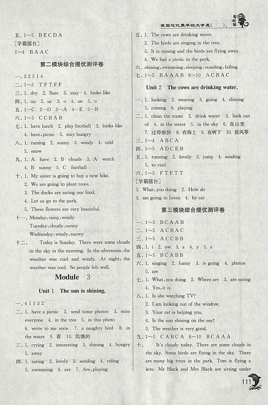 2018年實(shí)驗(yàn)班提優(yōu)訓(xùn)練六年級(jí)英語(yǔ)下冊(cè)外研版 參考答案第2頁(yè)