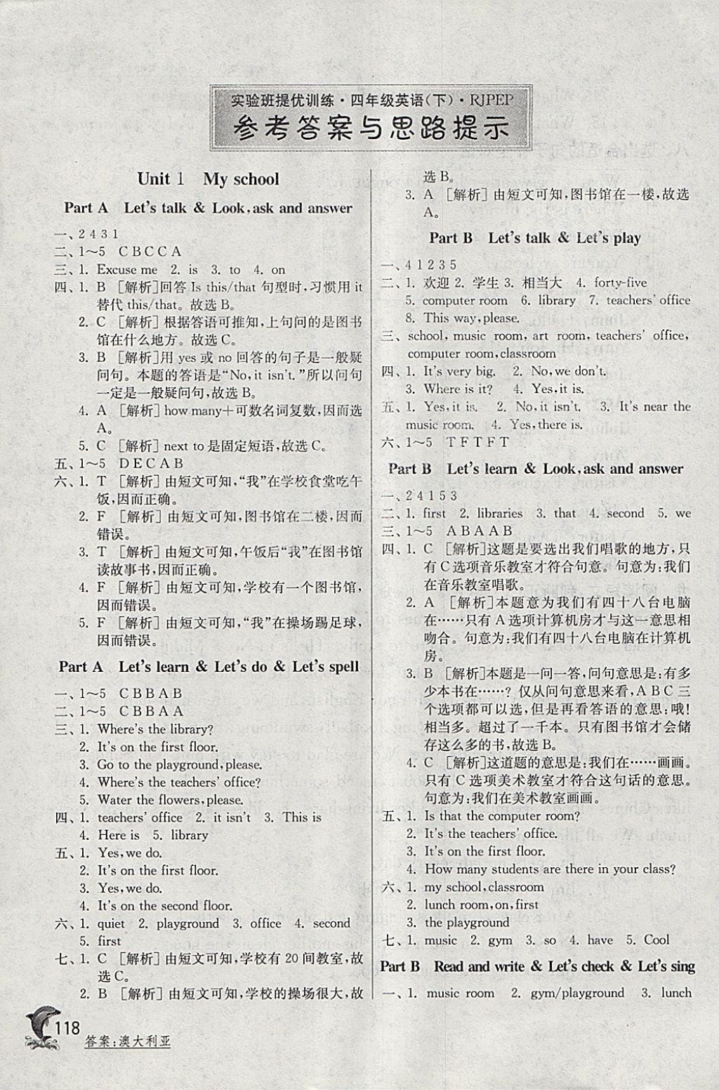 2018年實(shí)驗(yàn)班提優(yōu)訓(xùn)練四年級英語下冊人教PEP版 參考答案第1頁