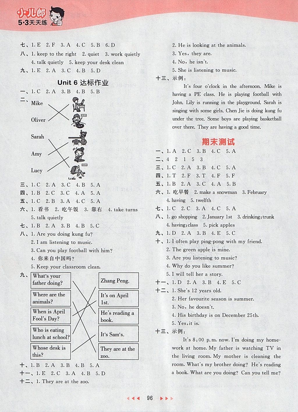 2018年53天天練小學(xué)英語五年級下冊人教PEP版 參考答案第12頁