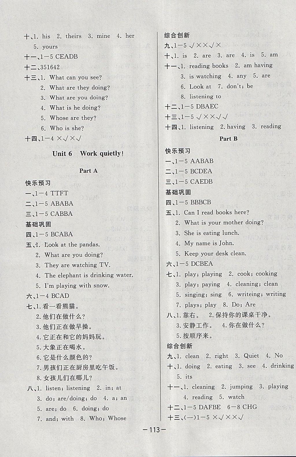 2018年A加优化作业本五年级英语下册人教版 参考答案第7页