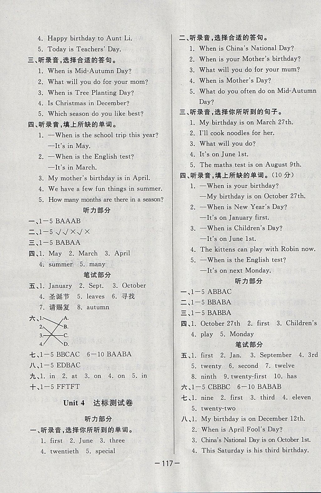 2018年A加優(yōu)化作業(yè)本五年級(jí)英語(yǔ)下冊(cè)人教版 參考答案第11頁(yè)