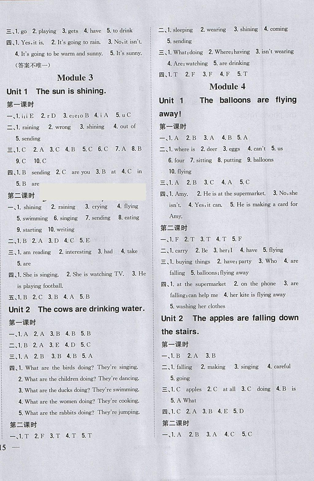 2018年全科王同步課時練習六年級英語下冊外研版 參考答案第2頁