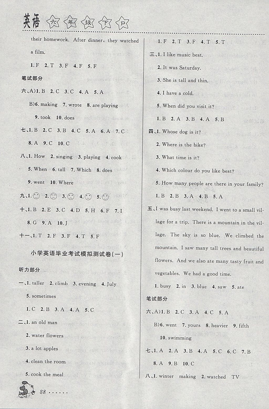 2018年明天教育課時特訓(xùn)六年級英語下冊人教PEP版 參考答案第16頁