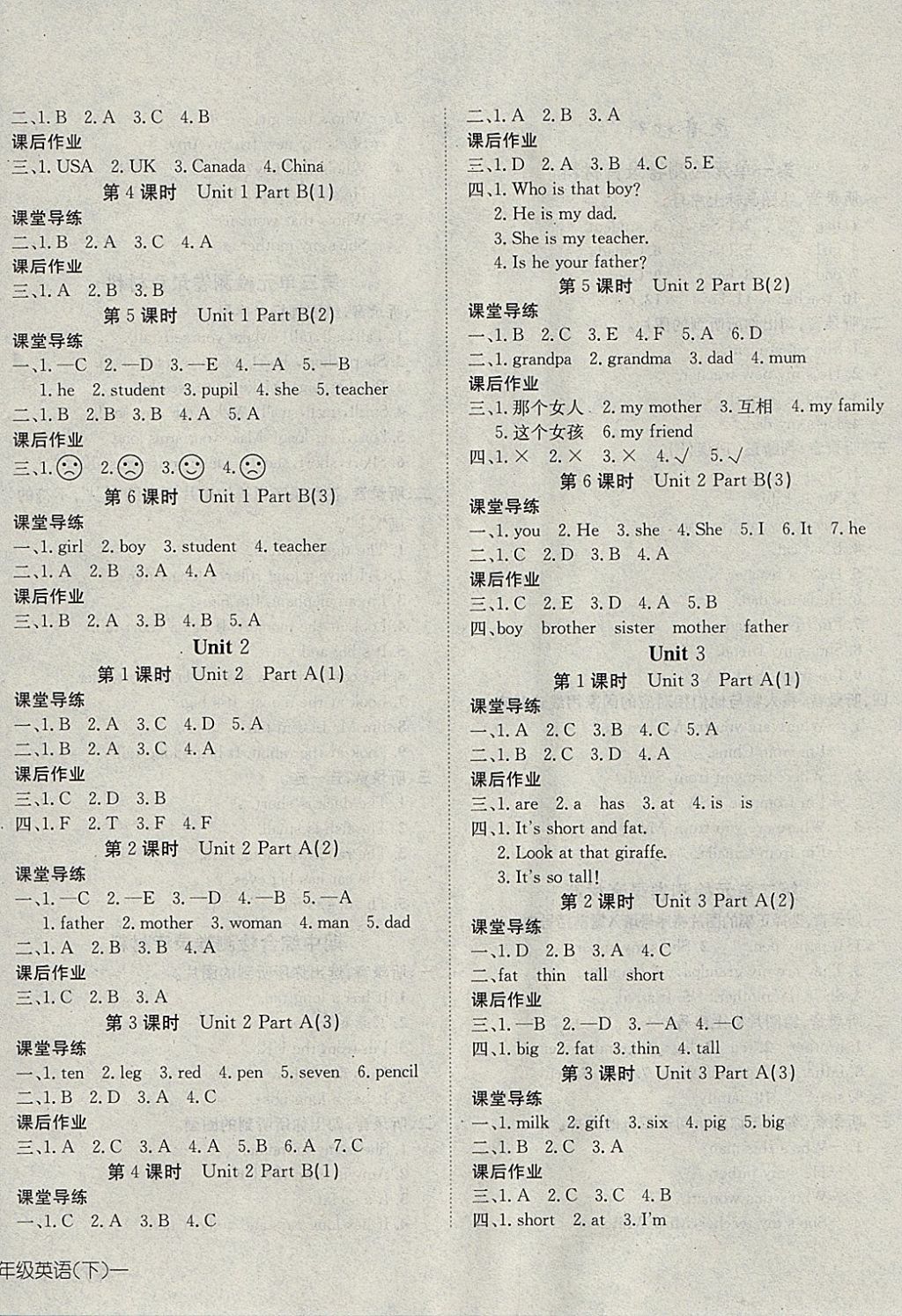 2018年探究樂園高效課堂導學案三年級英語下冊 參考答案第4頁