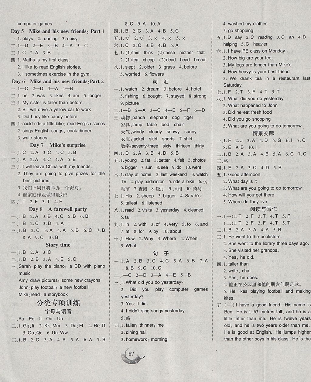 2018年名師三導學練考六年級英語下冊人教PEP版 參考答案第3頁