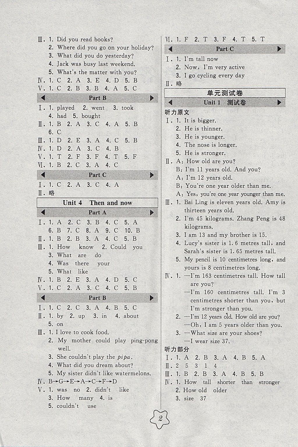 2018年北大綠卡六年級英語下冊人教PEP版 參考答案第2頁