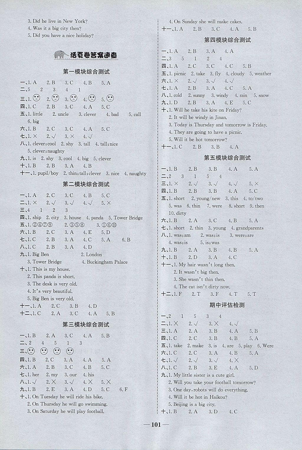 2018年世紀(jì)金榜金榜小博士四年級(jí)英語(yǔ)下冊(cè)外研版三起 參考答案第7頁(yè)