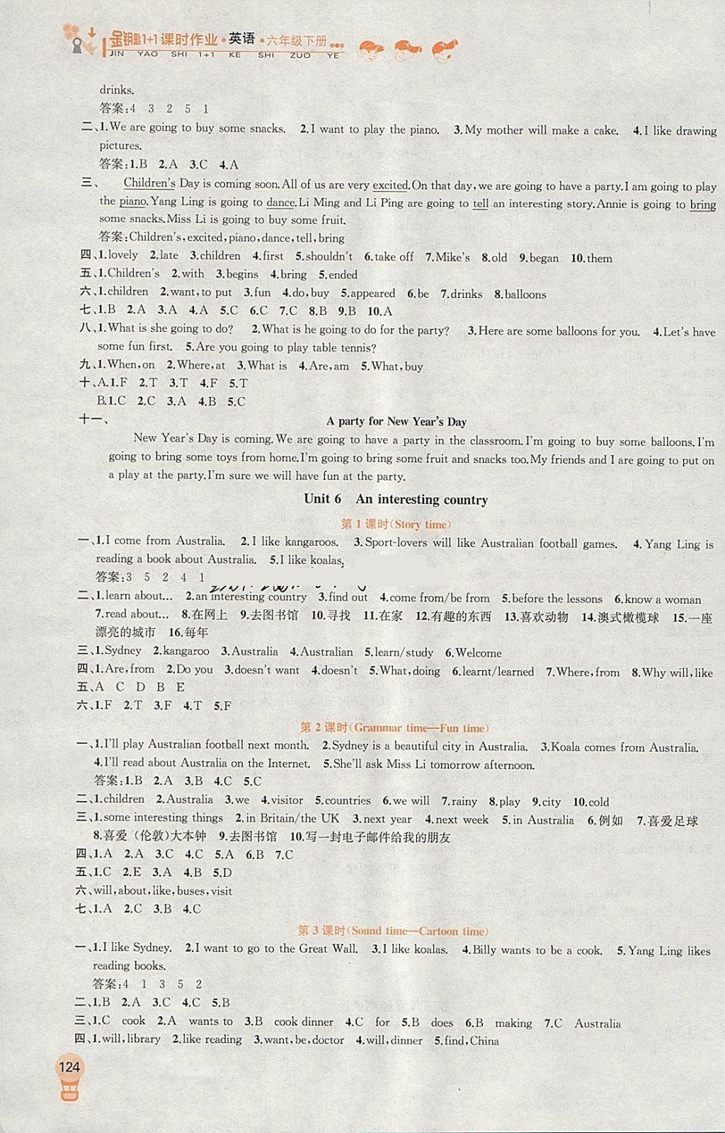 2018年金钥匙1加1课时作业六年级英语下册江苏版 参考答案第10页