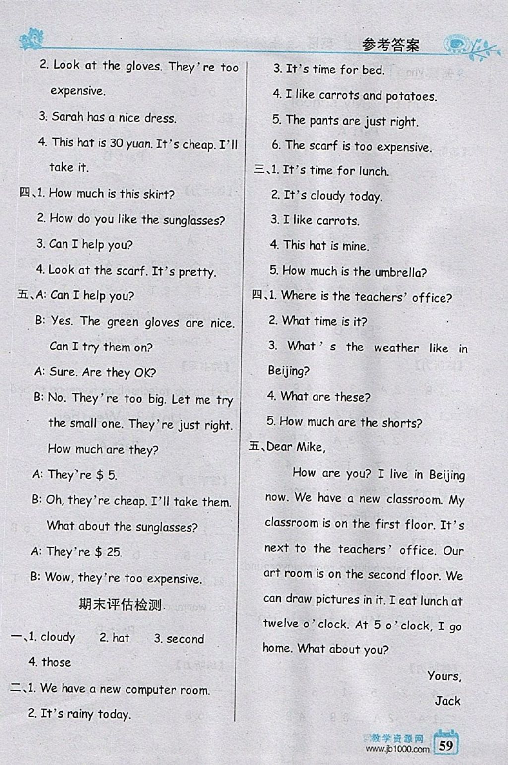 2018年世紀金榜金榜小博士四年級英語下冊人教PEP版三起 參考答案第11頁