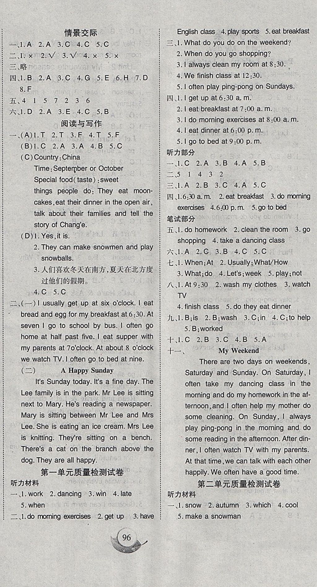 2018年名師三導(dǎo)學(xué)練考五年級(jí)英語下冊(cè)人教PEP版 參考答案第4頁(yè)