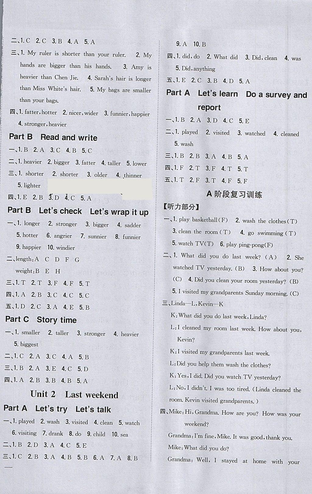 2018年全科王同步課時(shí)練習(xí)六年級英語下冊人教PEP版 參考答案第2頁