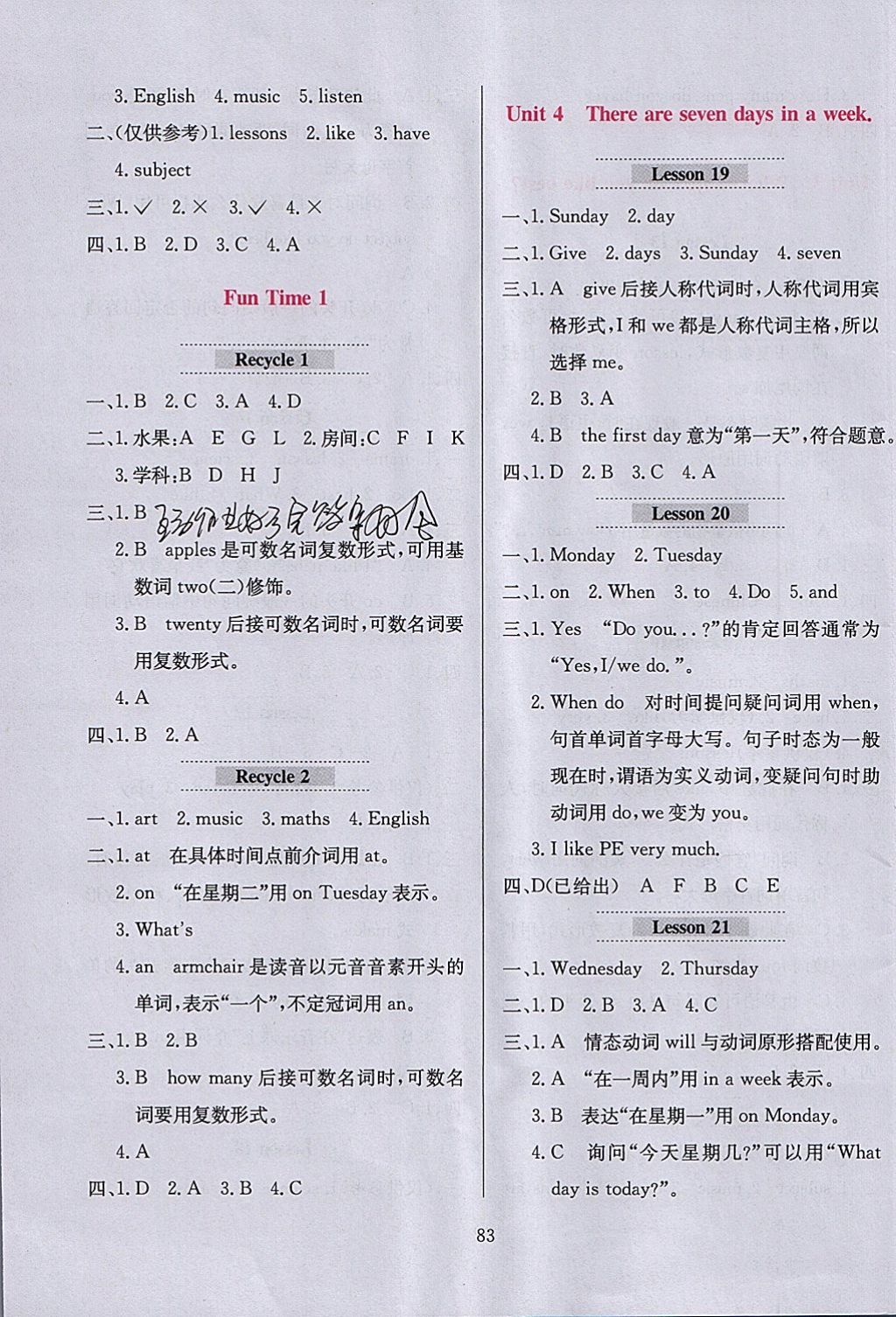 2018年小學(xué)教材全練四年級(jí)英語(yǔ)下冊(cè)人教精通版三起天津?qū)Ｓ?nbsp;參考答案第7頁(yè)