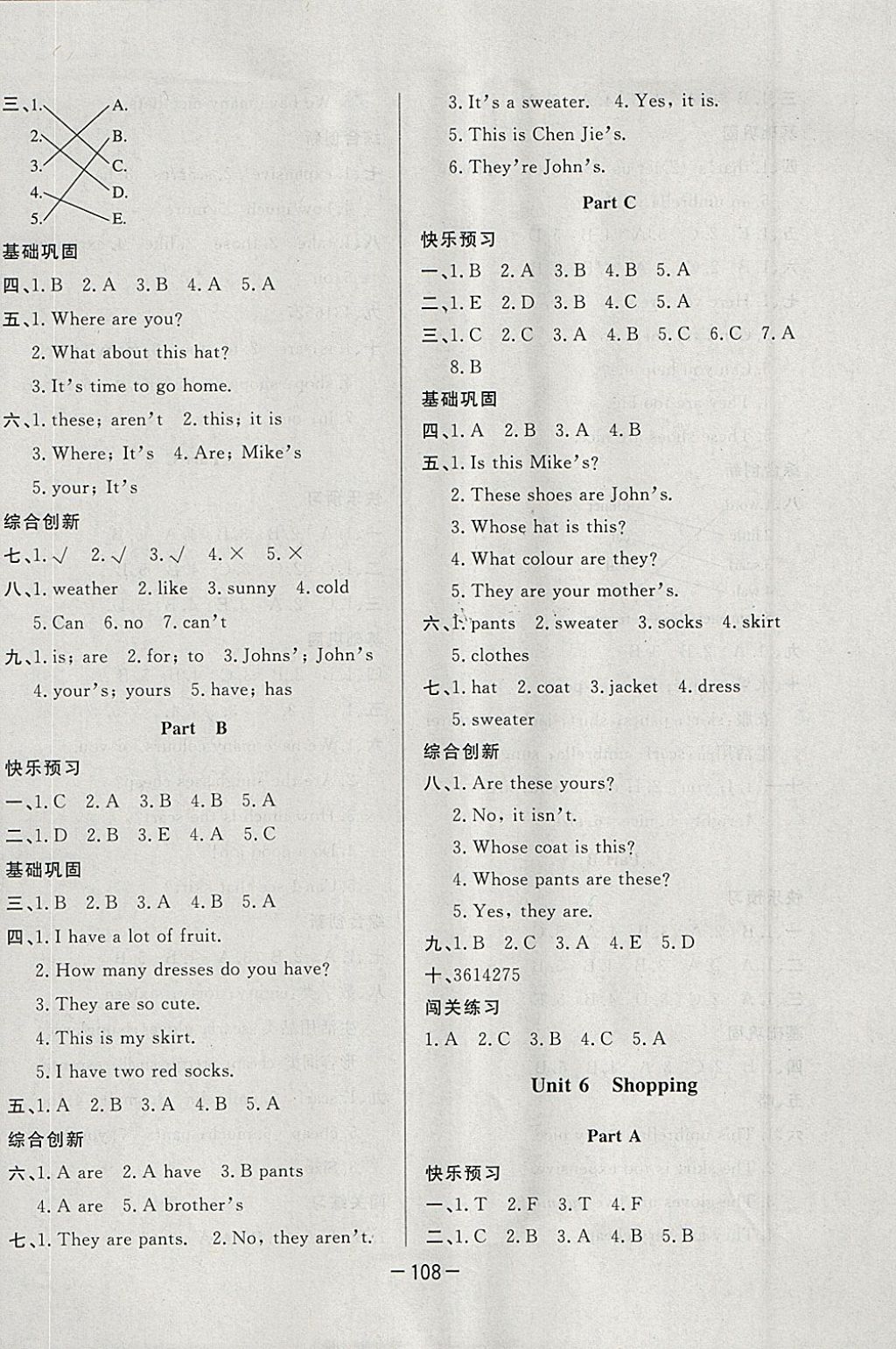 2018年A加优化作业本四年级英语下册人教版 参考答案第6页